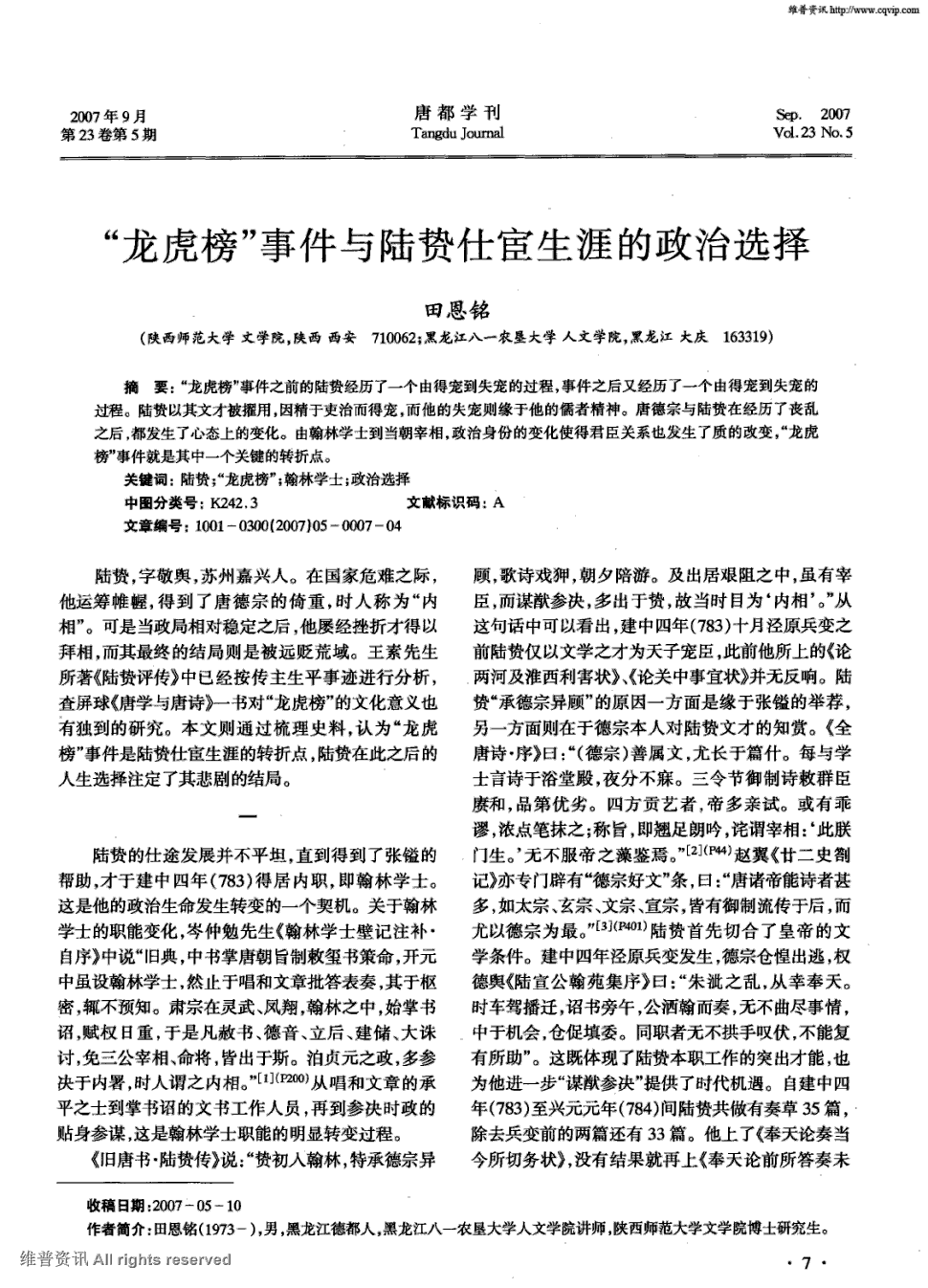 蒋昌忠:中国文人绘画不是画物是“画思想”-火狐电竞官网(图1) 火狐电竞